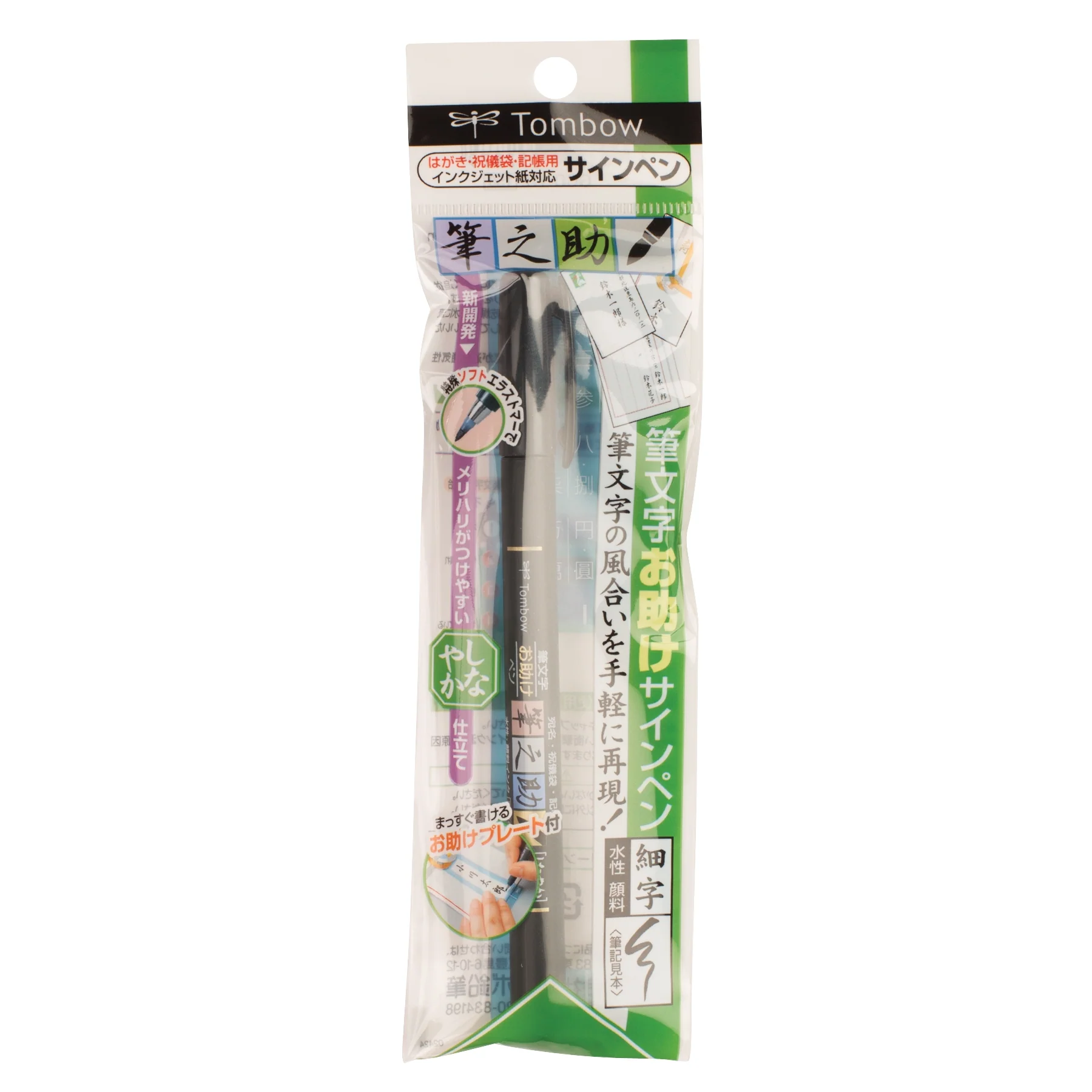 Fudenosuke Brush Pen, Soft Tip, Black - Image 6