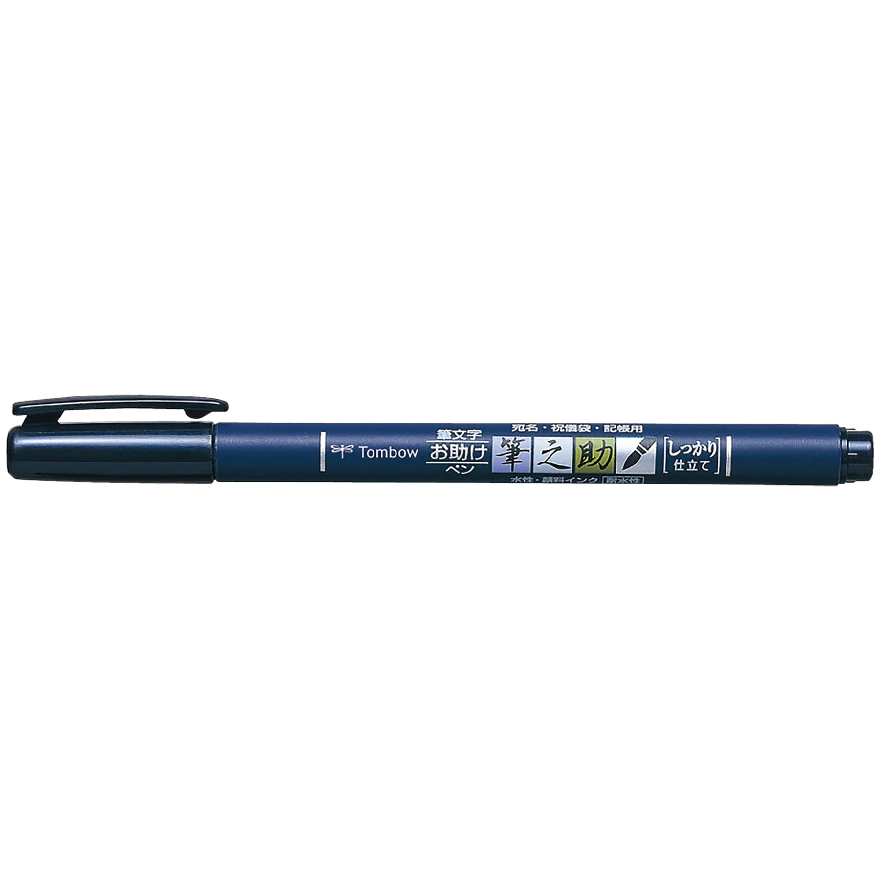 Fudenosuke Brush Pen, Hard Tip, Black - Image 3