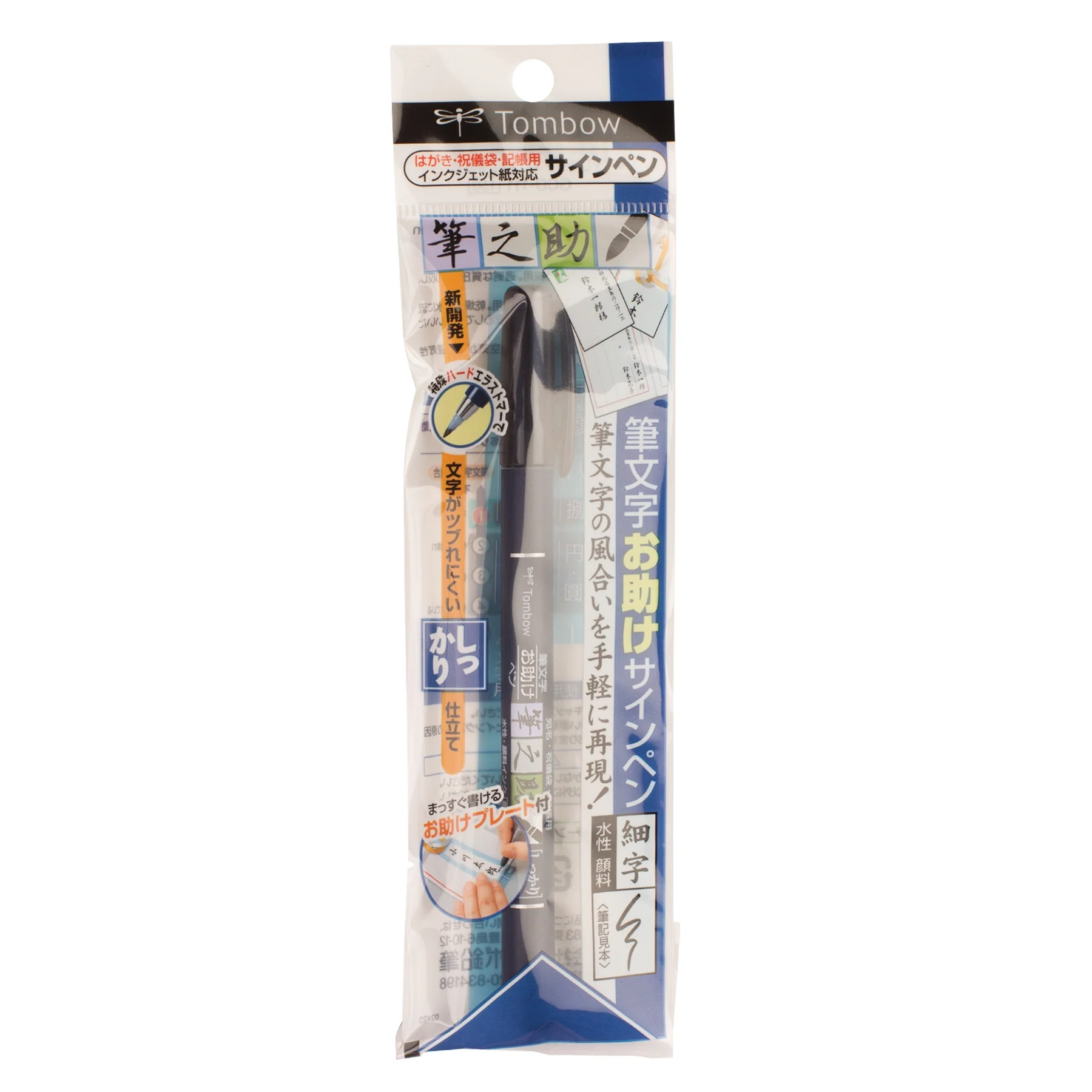 Fudenosuke Brush Pen, Hard Tip, Black - Image 6